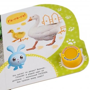 Кто живет на ферме? Малышарики фото книги 6