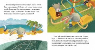 Правила безопасности в сказках. Ой, ушибся! фото книги 4