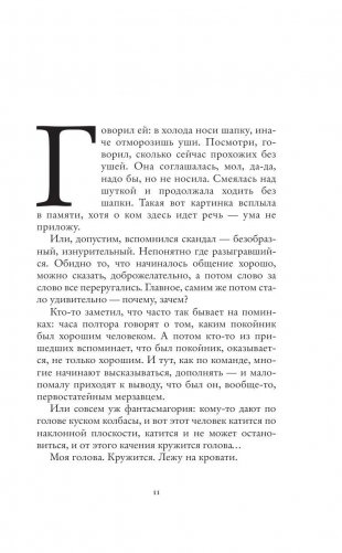 Авиатор фото книги 8