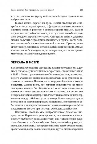 Мозг. Инструкция по применению. Как использовать свои возможности по максимуму и без перегрузок фото книги 8