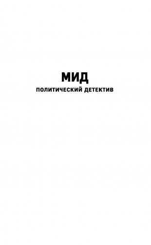 Война по умолчанию фото книги 2