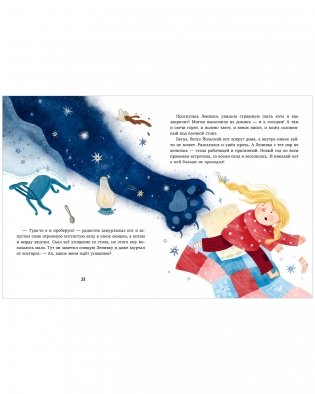 Новый год. Сказки и легенды народов мира фото книги 3