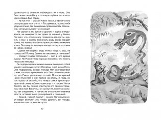 Сказки фото книги 7