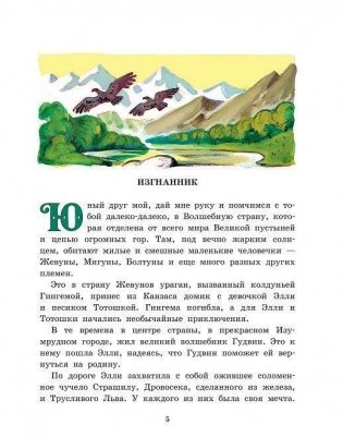 Огненный бог Марранов фото книги 2