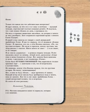 Герои мифов и легенд. Энциклопедия тайн с загадочным квестом фото книги 5