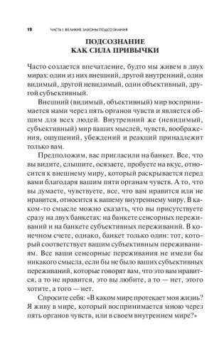 Как стать здоровым, богатым и счастливым фото книги 11