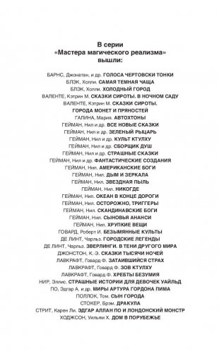 Стеклянная республика фото книги 3