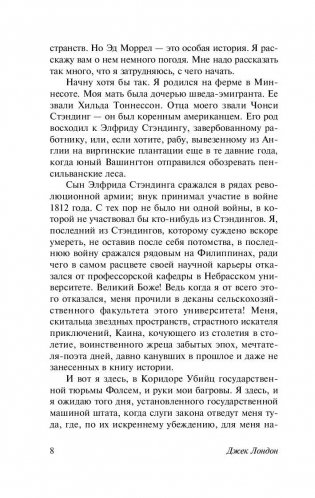 Странник по звездам фото книги 9