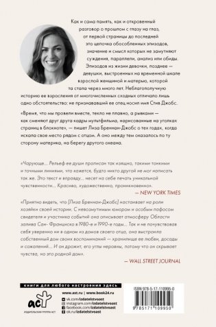 Маленькая рыбка фото книги 2