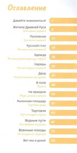 Как жили на Руси фото книги 3