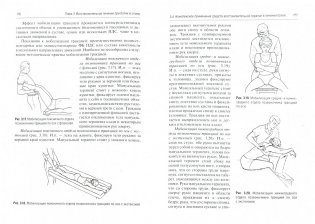 Боль в спине. Диагностика и лечение фото книги 2