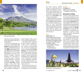 Бали. Путеводитель с мини-разговорником фото книги 4