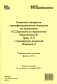 Комплект вопросов сертификационного экзамена по программе "1С: Зарплата и управление персоналом 8" (ред.3.1) с примерами решений. 4-е изд фото книги маленькое 2