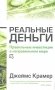 Реальные деньги фото книги маленькое 2
