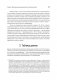 Кто останется в живых? Основы социометрии, групповой психотерапии и социодрамы фото книги маленькое 6