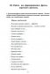 Внимание, мышление, речь. Комплекс упражнений (грубая форма афазии). Часть 2 фото книги маленькое 5