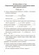 Русский язык. 4 класс. Контрольные и самостоятельные работы фото книги маленькое 6