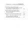Скорая помощь при острых болях. На все случаи жизни фото книги маленькое 12
