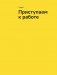 Уступите место драме. Как писать интересно даже на скучные темы. Копирайтерам, журналистам, редакторам фото книги маленькое 6