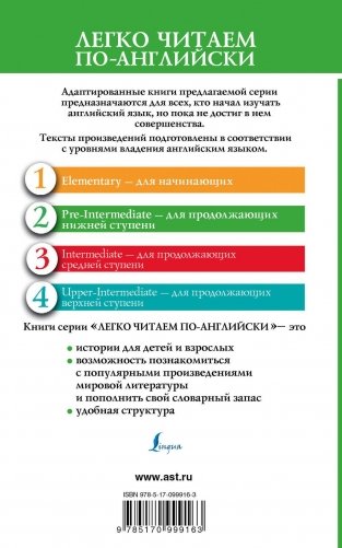 Приключения Шерлока Холмса: Пляшущие человечки фото книги 9