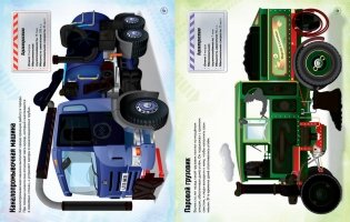 Грузовики фото книги 2