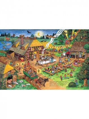 Однажды в деревне фото книги 3