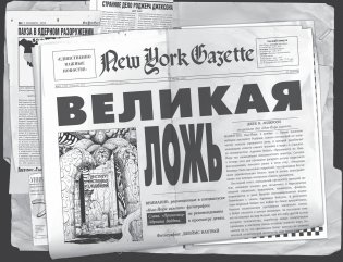 Часы Судного дня. Книга 1 фото книги 3