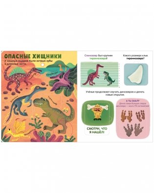 Книжка с окошками. Динозавры фото книги 4
