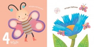 Посчитаем! фото книги 5