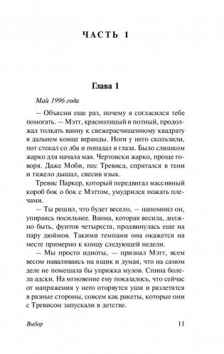 Выбор фото книги 11