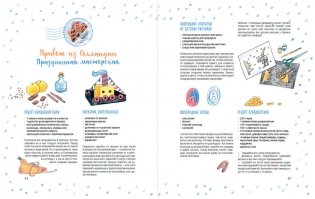 Чудеса в кармашке, или Поиски Деда Мороза фото книги 4