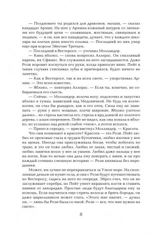 Пир стервятников фото книги 14