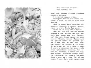 Цветик-семицветик фото книги 5