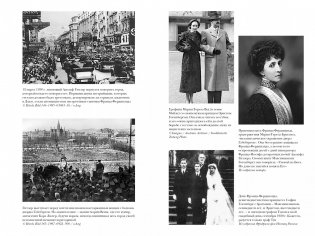 Гитлер и Габсбурги. Месть фюрера правящему дому Австрии фото книги 4