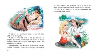 Русалочка фото книги 3