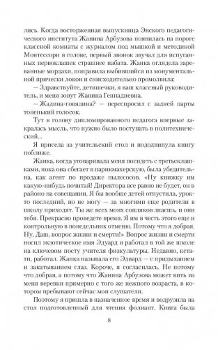 Леди Сирин Энского уезда фото книги 8