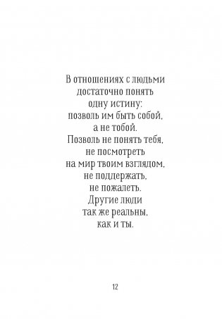 Двенадцать фото книги 5