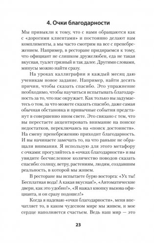 11 правил удачи. Стать счастливым просто фото книги 11