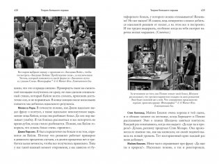 Теория Большого взрыва. Самая полная история создания культового сериала фото книги 4