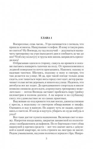 Закат эпохи. Темный охотник фото книги 5