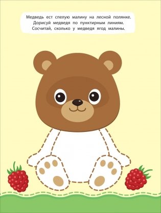 Рисуем по пунктиру и точкам фото книги 4