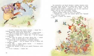 Сказки дядюшки Римуса фото книги 2