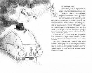 Ограбление в "Шотландском соколе" фото книги 4