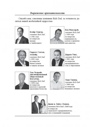 Второй шанс фото книги 7