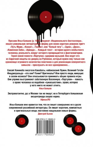 Портулан фото книги 2