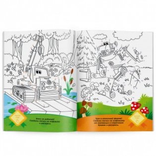 Раскраска с наклейками по точкам, буквам и цветам. Турбозавры, вперед! фото книги 4