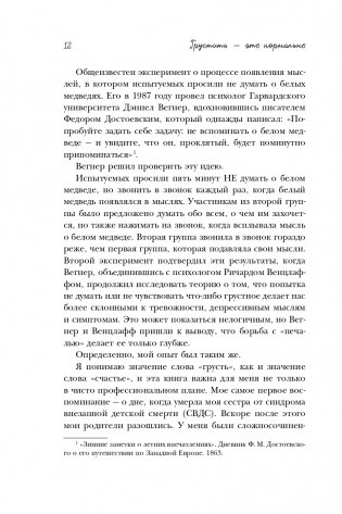 Грустить — это нормально. Как найти опору, когда в жизни все идет не так фото книги 15