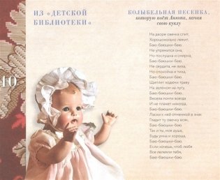 Детская библиотека. Между веком восемнадцатым и двадцатым фото книги 4