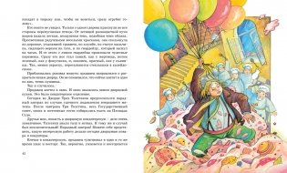 Три Толстяка фото книги 6