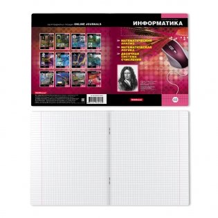 Тетрадь "Online Journals 2. Информатика", А5, 48 листов, клетка фото книги 2